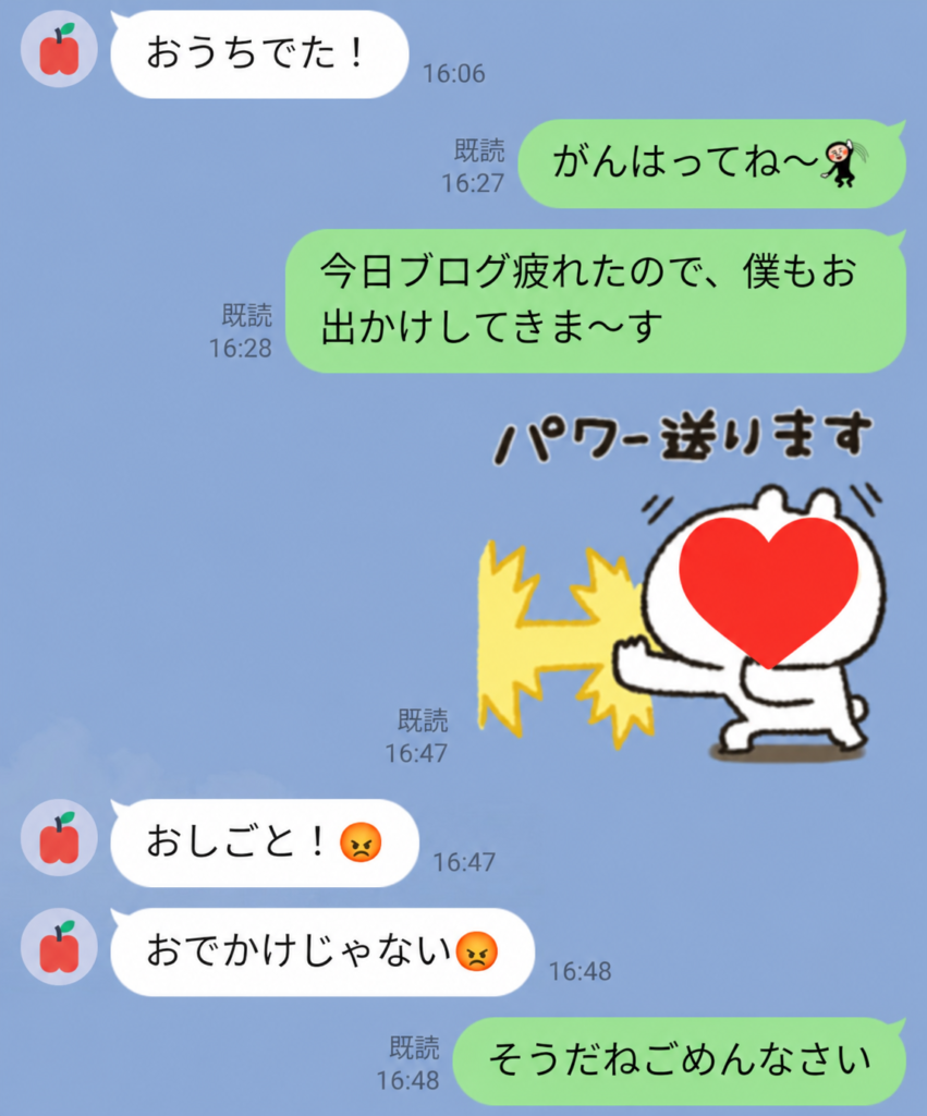 夜職の彼女が仕事へ行くときに、寂しさを隠して「僕も出かけてくる」と返したLINE