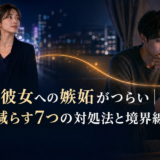 夜の街へ仕事に向かう女性と、自宅でスマートフォンを見ながら嫉妬や不安を抱える男性
