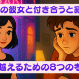 アイキャッチ画像 ネオンの下の女性 家で寂しくしている男性のディズニー風のイラスト