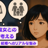 女性が、お金、家族、結婚について悩んでいる画像
