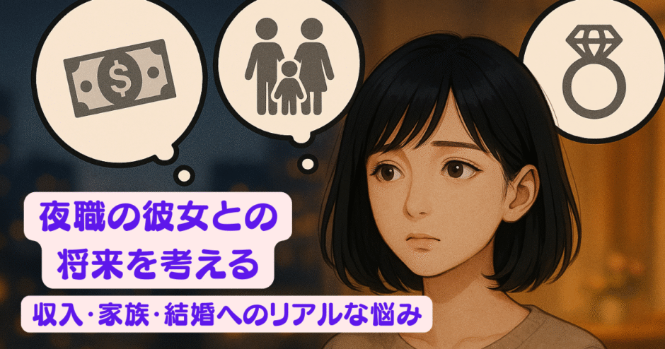 女性が、お金、家族、結婚について悩んでいる画像