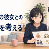 夜職の彼女との将来について、家計や結婚を話し合うカップル