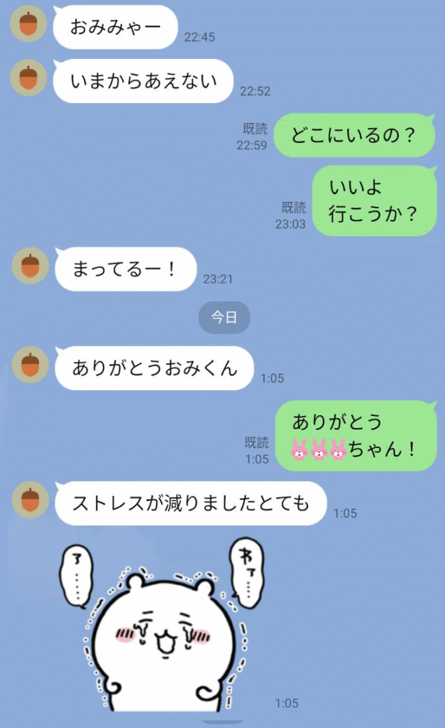 🟤「おみみゃー」 🟤「いまからあえない」 🟢「どこにいるの?」 🟢「いいよ 行こうか?」 🟤「まってるー!」 🟤「ありがとうおみくん」 🟢「ありがとう りりあちゃん!」 🟤「ストレスが減りましたとても」 🟤(泣きながら喜んでいるクマのスタンプ)「ァァ…… ゥゥ……」