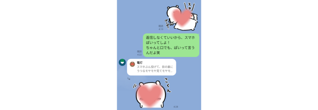 双極性障害の彼女に返信不要と伝え、スマホから離れて休むよう促すLINE風のやり取り