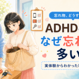 スマホ・財布・鍵の忘れ物を確認する黒髪ボブの彼女と見守る彼氏