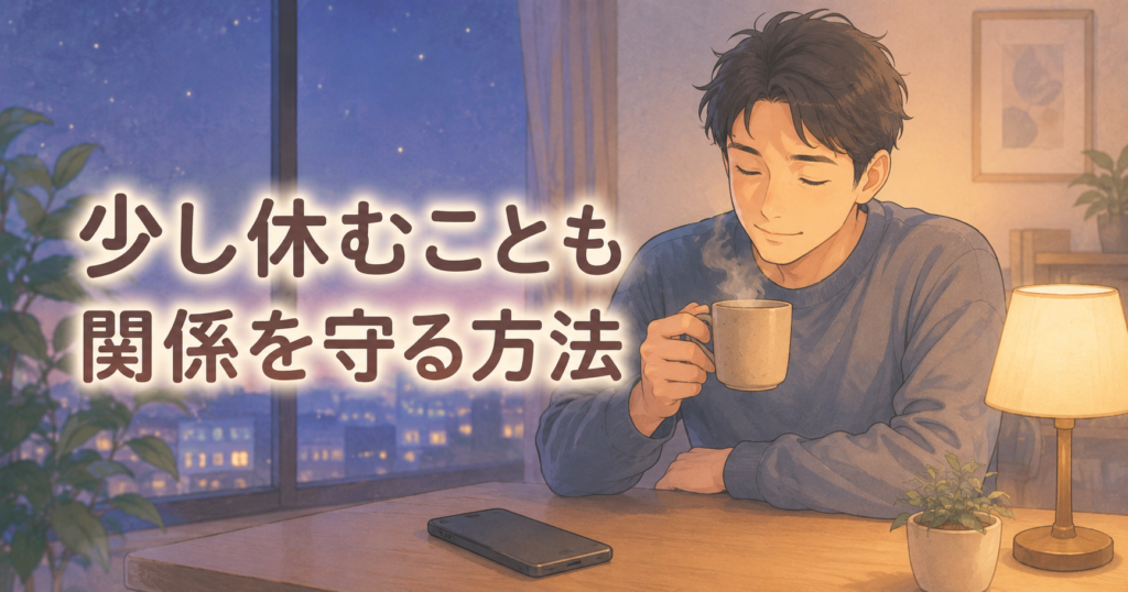 スマートフォンを机に置き、温かい飲み物を飲みながら自分を休ませる男性