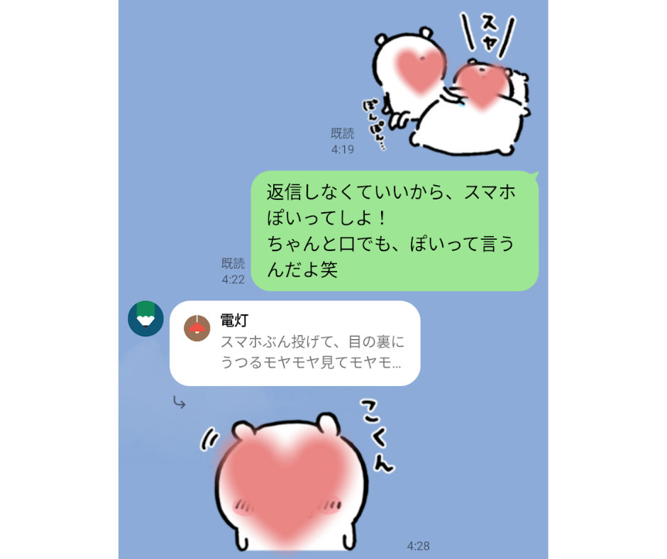 双極性障害の彼女に返信不要と伝え、スマホから離れて休むよう促すLINE風のやり取り