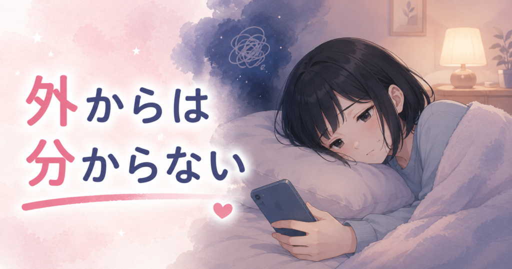 うつ状態で起き上がれず、スマートフォンを持ったままベッドで横になっている黒髪ボブの女性